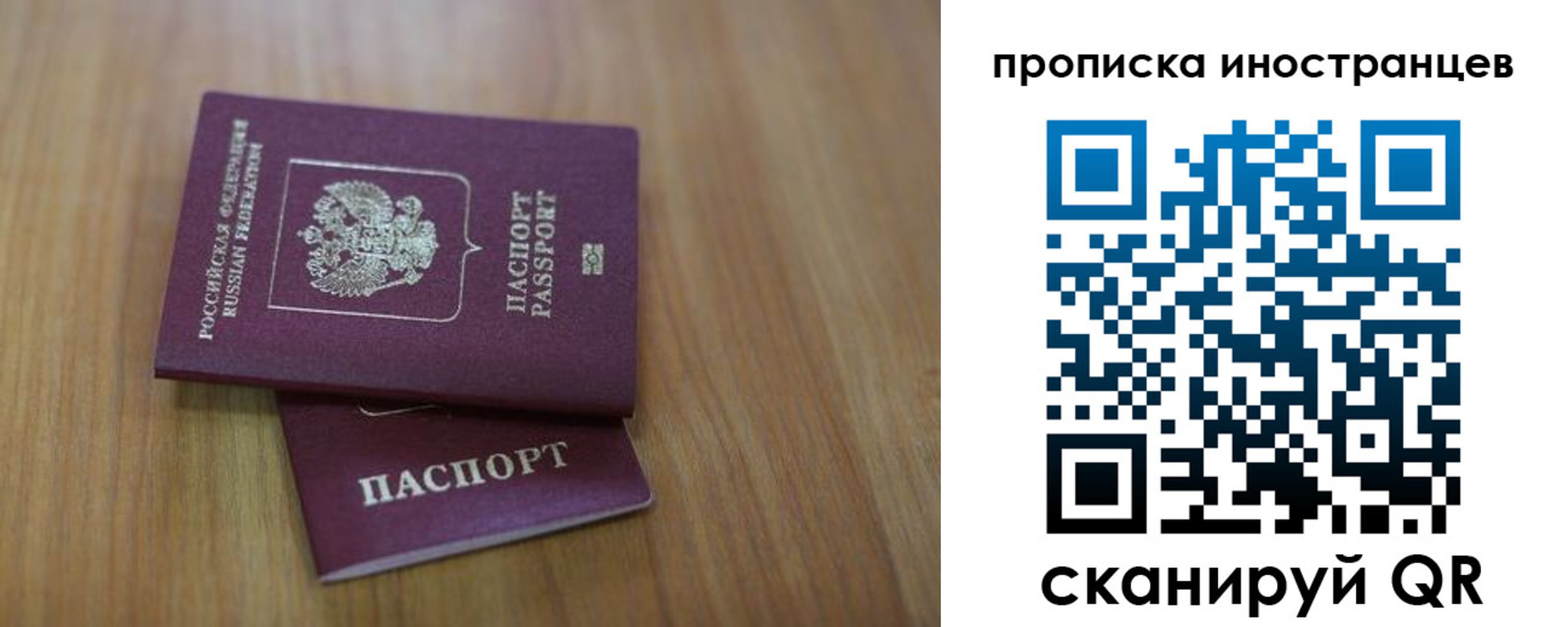 прописка для работы в Кузнецке