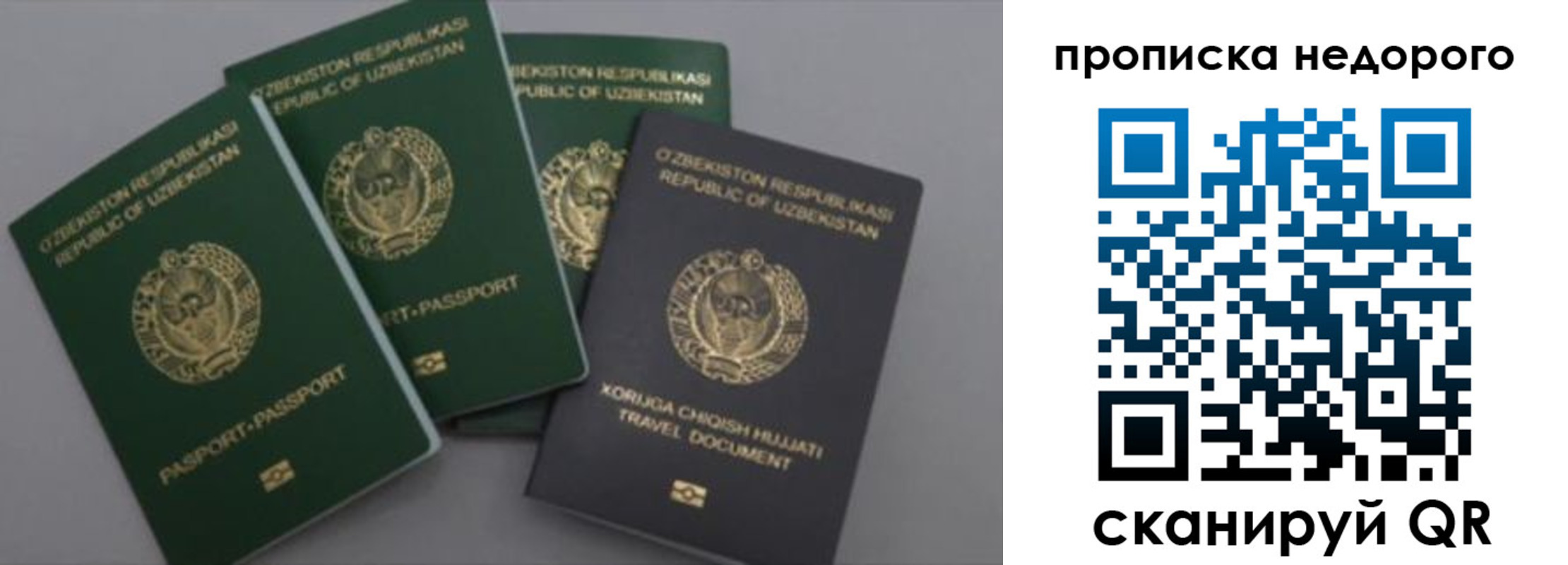 регистрация для школы в Кузнецке