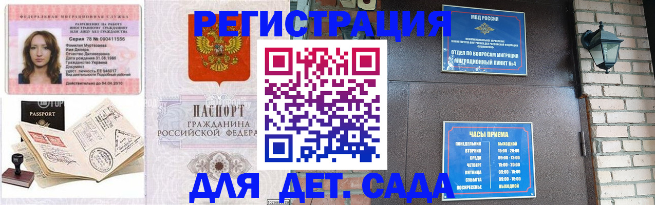 прописка поиск в Кузнецке