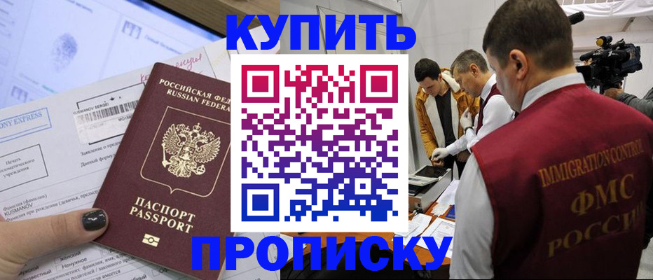 временная регистрация 2025 в Кузнецке