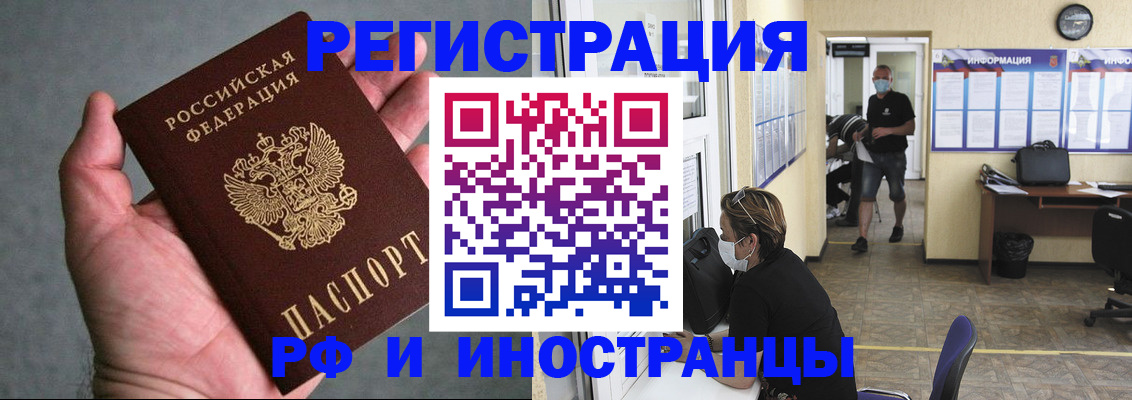 прописка гарантия в Кузнецке